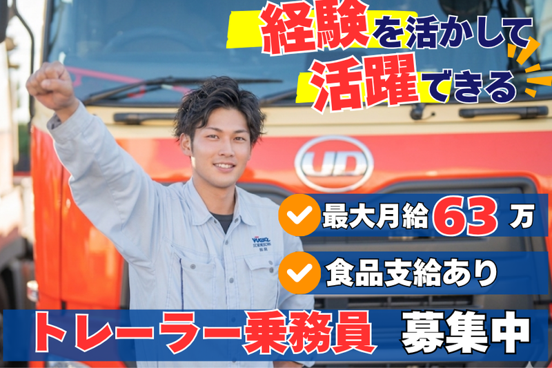江東運送株式会社の求人・転職情報