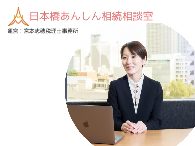 宮本志穂税理士事務所の求人・転職情報