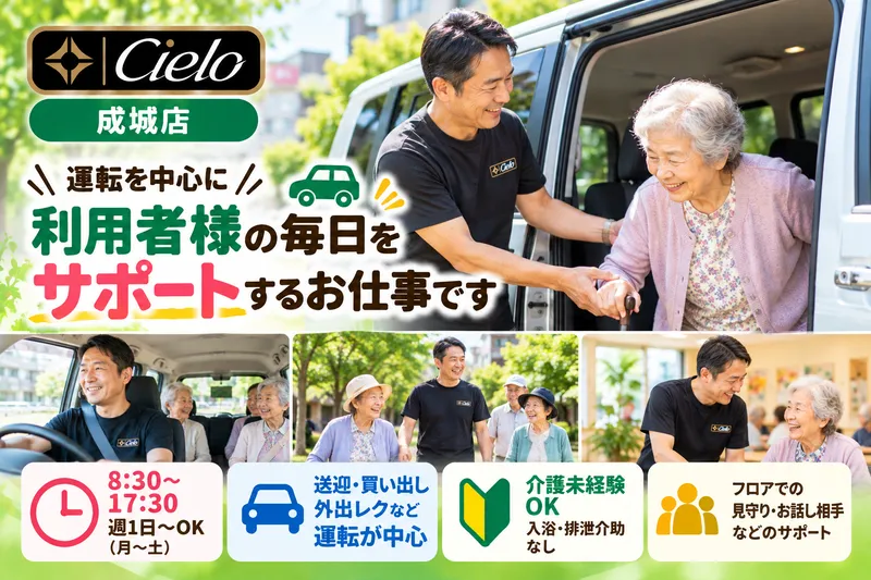 株式会社シエロ
