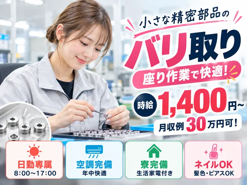 株式会社アスタリスクのアルバイト・バイト求人情報