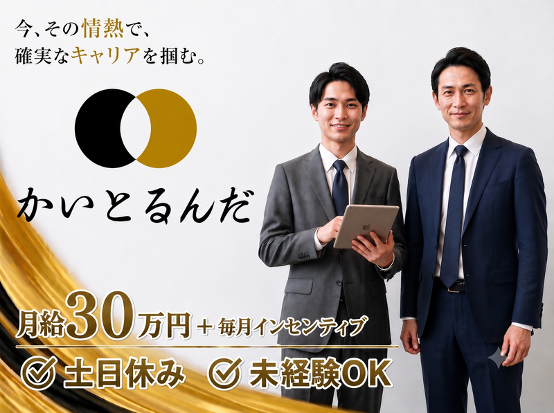 株式会社Ｈ１ＬＬＳの求人・転職情報