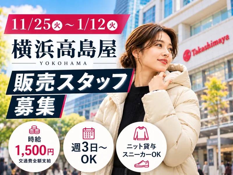 株式会社スタイルエージェントのアルバイト・バイト求人情報-27