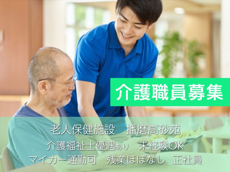 医療法人閑谷会の求人・転職情報