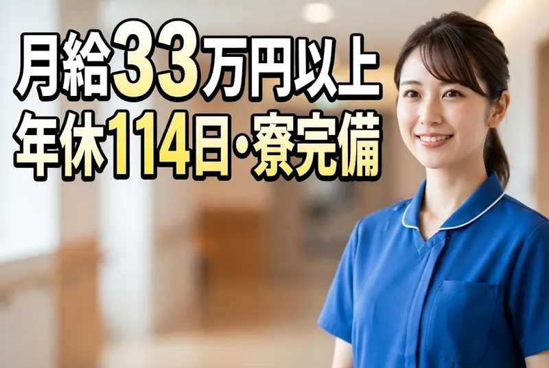 社会医療法人協和会の求人・転職情報