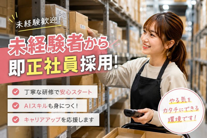 株式会社JOINTの求人・転職情報