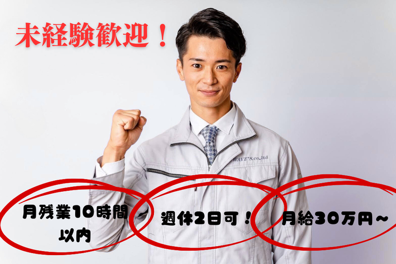 株式会社ＷＡＶＥ’Ｓの求人・転職情報