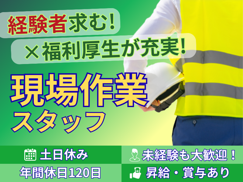 竹尾設備興業株式会社の求人・転職情報