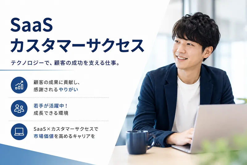 株式会社キャリアストライクの求人・転職情報