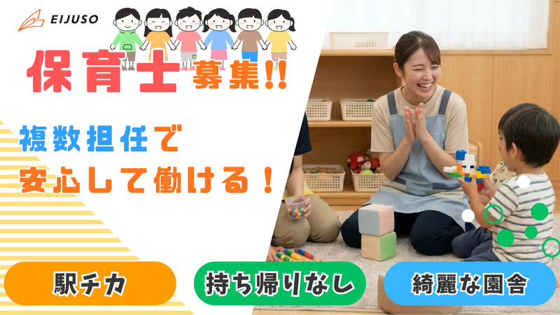 社会福祉法人永寿荘-0016の求人・転職情報