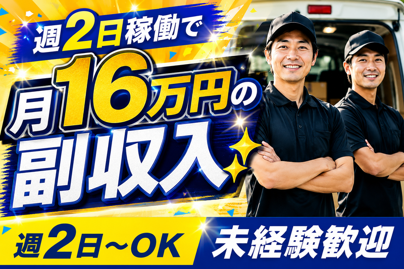 有限会社アイズ物流の求人・転職情報