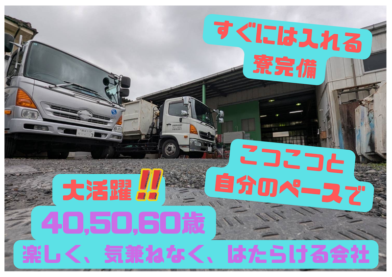 株式会社大樹の求人・転職情報