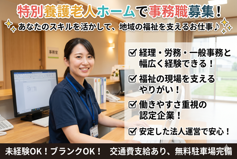 社会福祉法人 木犀会の求人・転職情報
