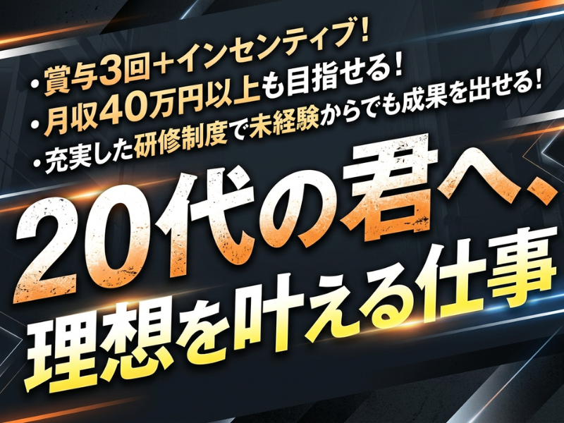 株式会社ハーツの求人・転職情報