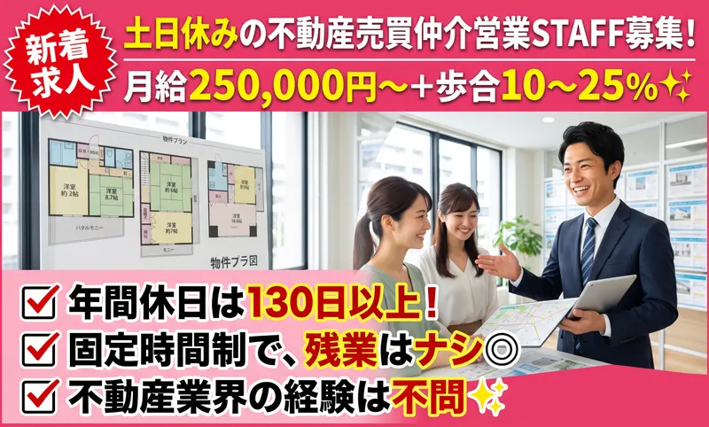 株式会社E‐assetの求人・転職情報