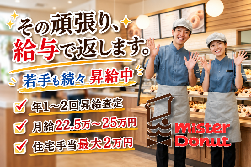 有限会社ドリーマーフーズの求人・転職情報