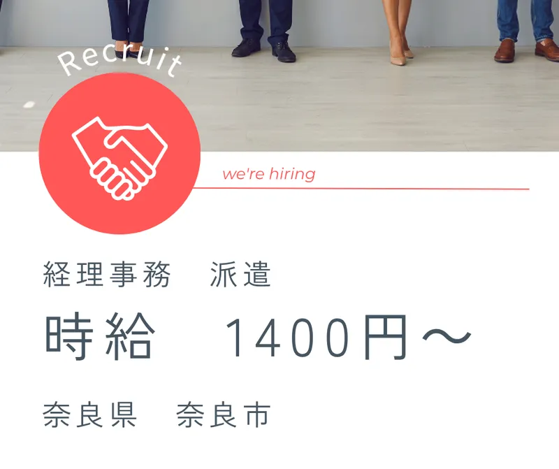 求人画像