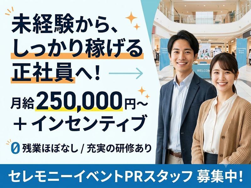 株式会社アスピカの求人・転職情報