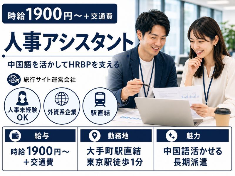 求人画像