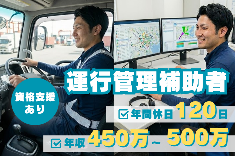 安城倉庫運輸株式会社の求人・転職情報