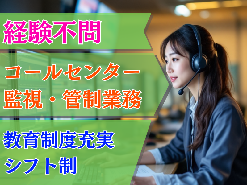 セコム株式会社の求人・転職情報