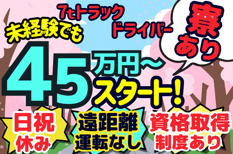 株式会社イガワの求人・転職情報