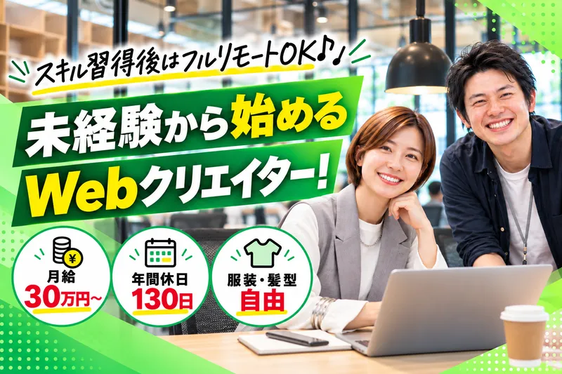 株式会社MasKOFFの求人・転職情報