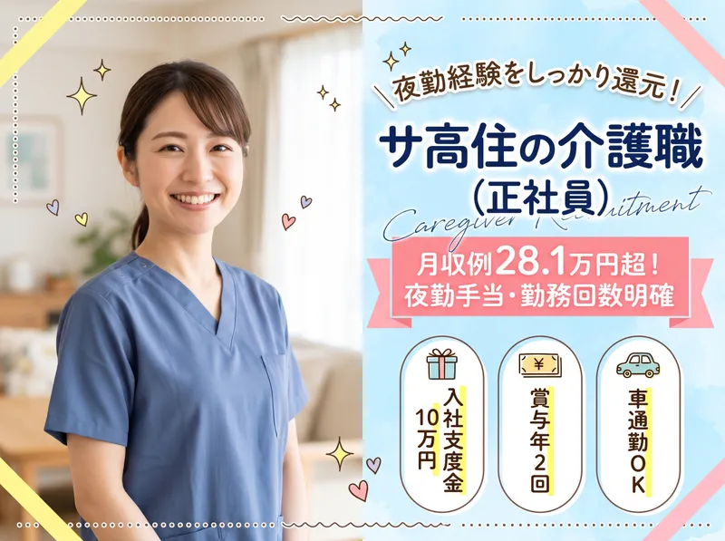 株式会社Ｔ．Ｓ．Ｉの求人・転職情報