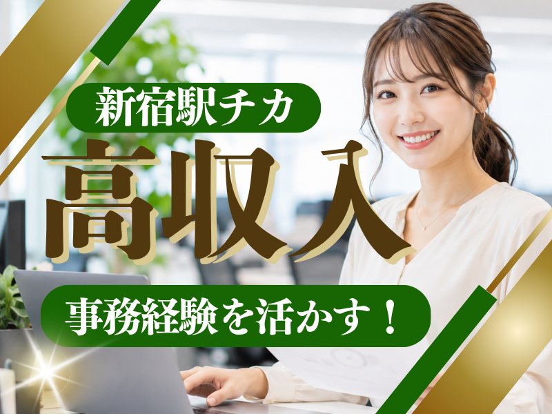 株式会社JR東日本パーソネルサービス - ビジネスサポート本部 - 人材派遣事業部のアルバイト・バイト求人情報-02