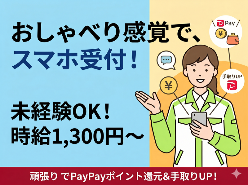 株式会社キャリアパートナーズのアルバイト・バイト求人情報-07