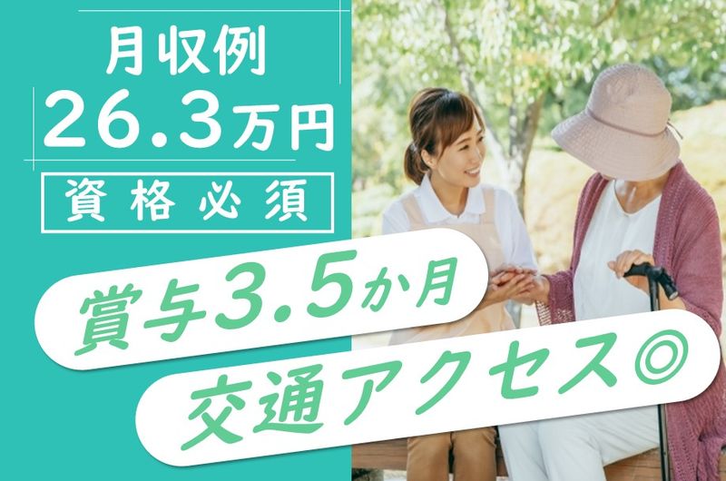 医療法人はるにれ　介護老人保健施設はるにれの求人・転職情報