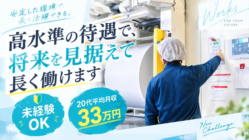 ニットク株式会社の求人・転職情報
