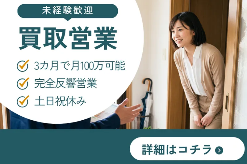  株式会社Complete purchase 結の求人・転職情報