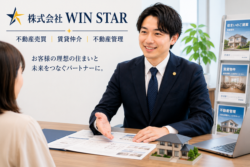 株式会社 WIN STARの求人・転職情報