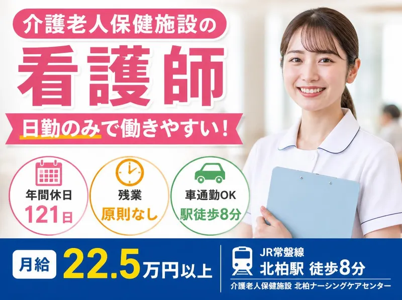 医療法人社団天宣会の求人・転職情報