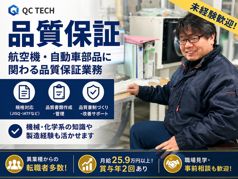 丸八株式会社の求人・転職情報