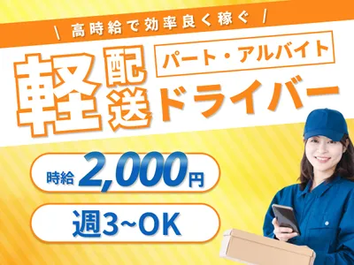 茨城県のワンボックス 配送ドライバーの求人 | Indeed (インディード)