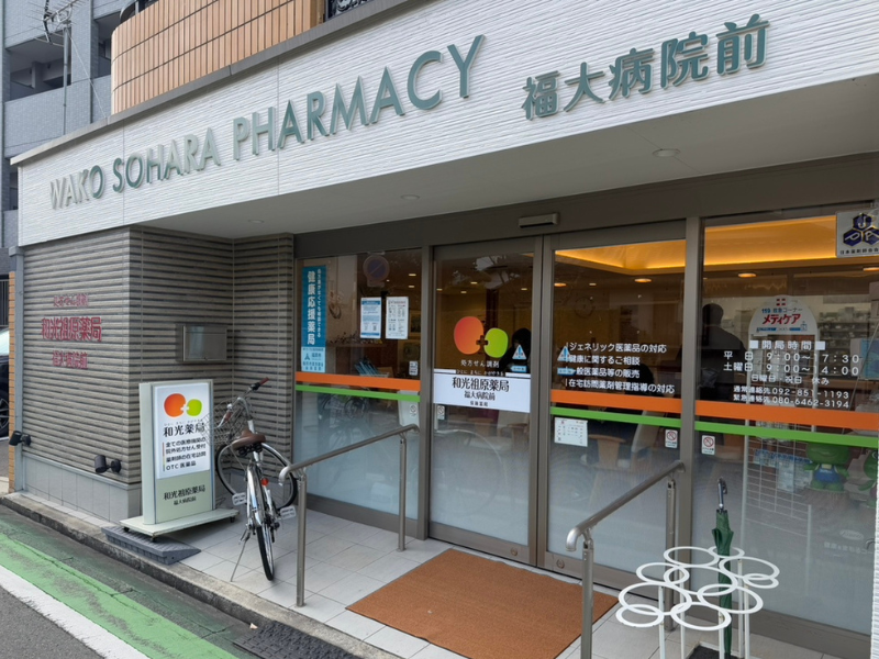 株式会社 和光薬品の求人・転職情報