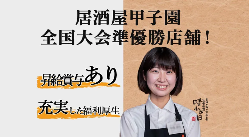 株式会社ダイエー商事の求人・転職情報