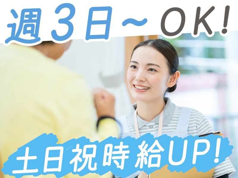 花織こうなん南のアルバイト・バイト求人情報-02