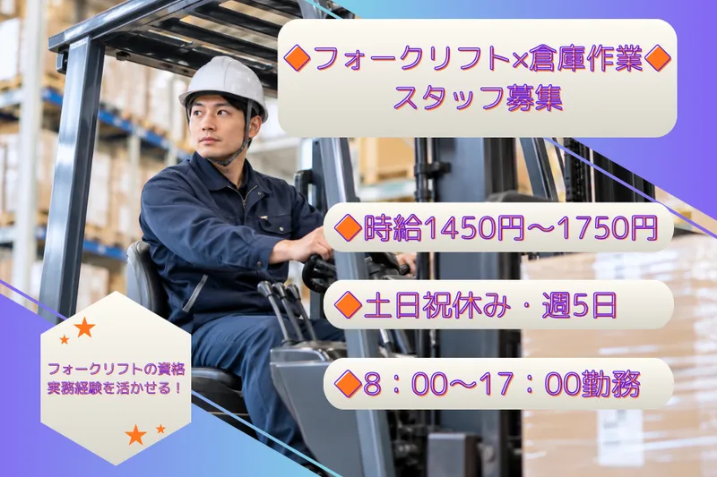 株式会社くうかんのアルバイト・バイト求人情報