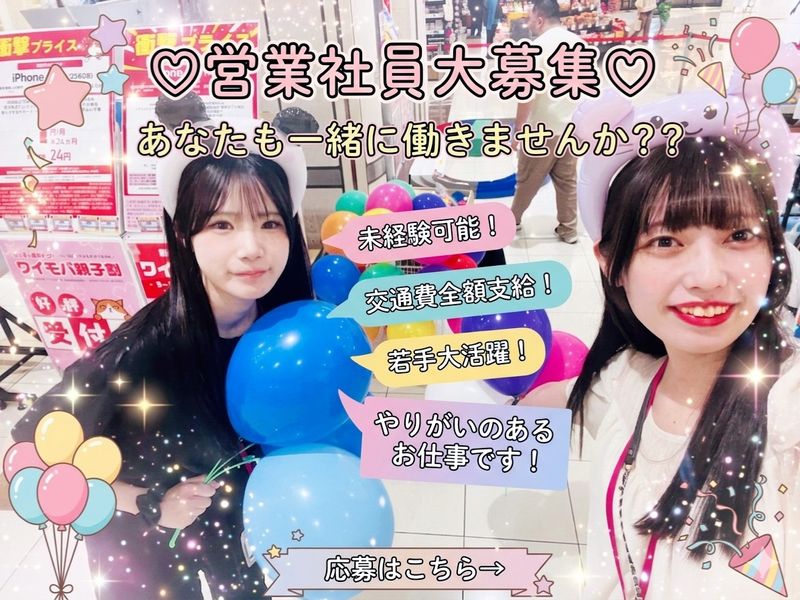 (株)ガールズプリンセスの求人・転職情報