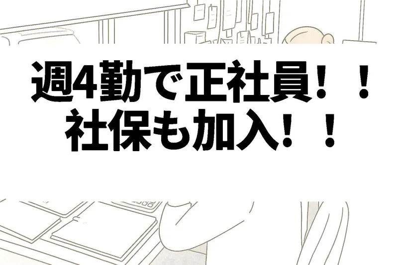 大同自動車株式会社の求人・転職情報