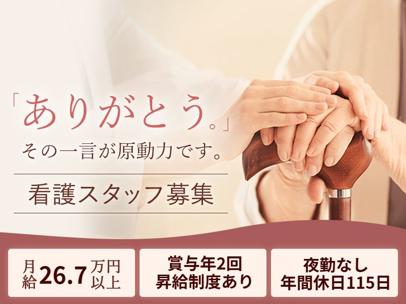 株式会社東日本福祉経営サービスの求人・転職情報