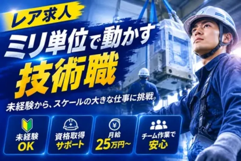 株式会社ウエタケの求人・転職情報