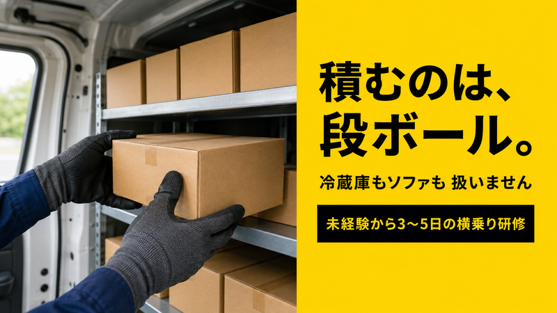 株式会社ブースト-0009の求人・転職情報