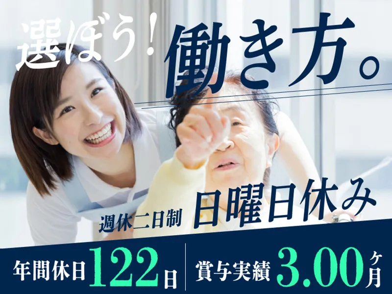 社会福祉法人炉暖会 デイサービスセンター炉暖の郷の求人・転職情報