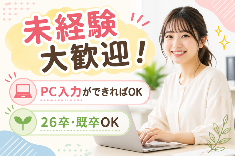 株式会社アーキテクトマーケティングの求人・転職情報