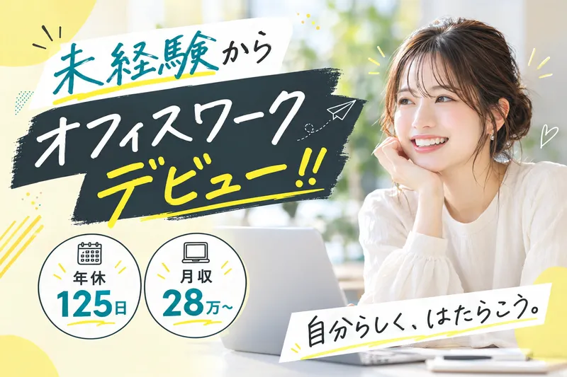 株式会社リープの求人・転職情報