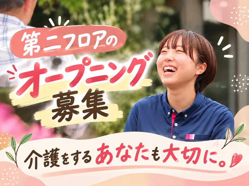 東京海上日動ベターライフサービス株式会社の求人・転職情報