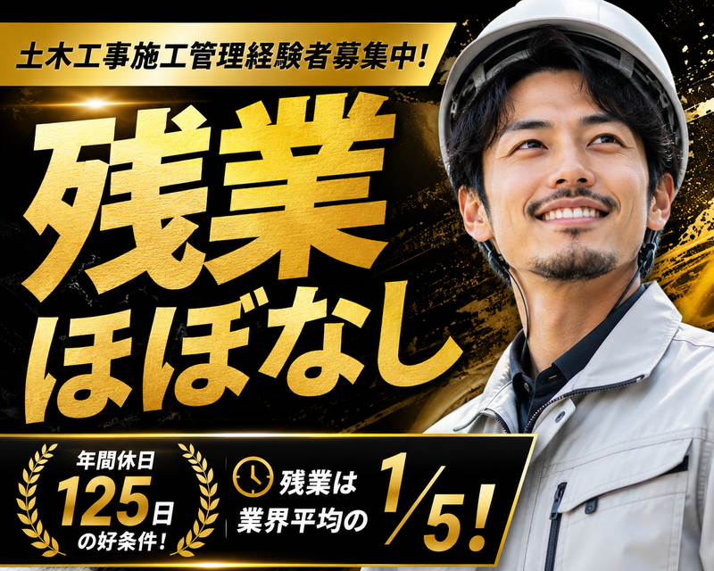 株式会社山﨑組の求人・転職情報